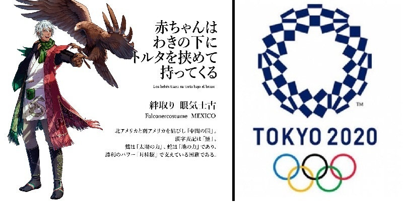 Olímpicos y Paralímpicos de Tokio